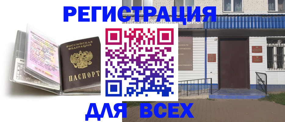 регистрация для дет. сада в Баксане