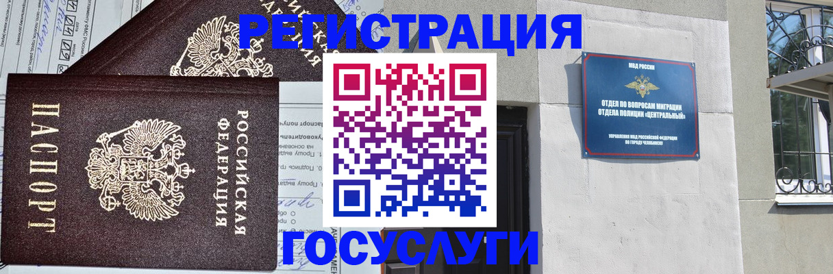 прописка для кредита в Баксане